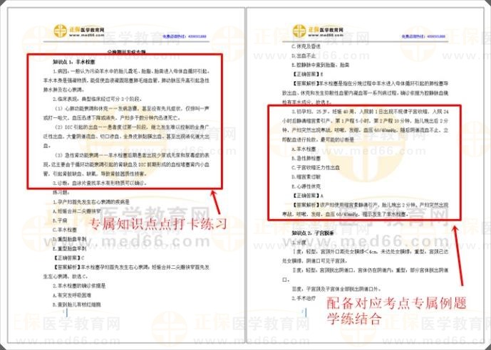 筆試專題打卡資料截圖 筆試專題打卡資料截圖