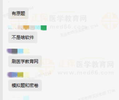 藥學職稱好評3 藥學職稱好評3