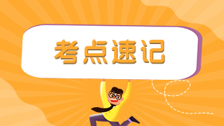 《法規(guī)》?？键c：易制毒化學品的分類