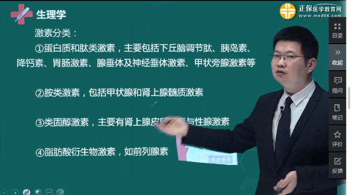 胰島素所屬類別 胰島素所屬類別