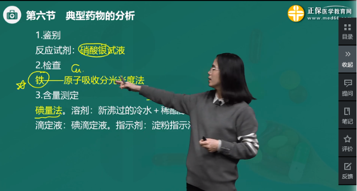 維生素C的含量測(cè)定 維生素C的含量測(cè)定
