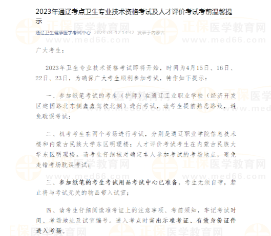 溫馨提示 溫馨提示