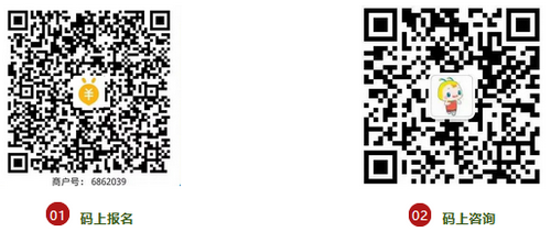 報(bào)名 報(bào)名