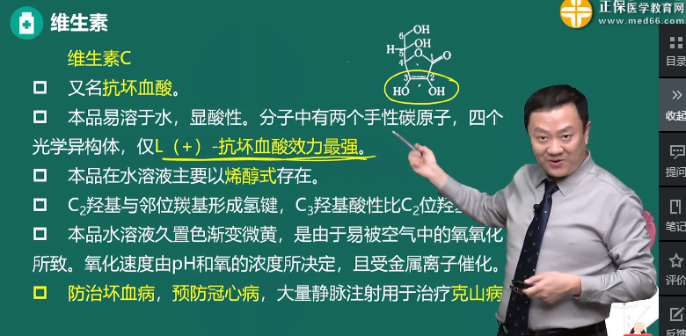 維生素C應(yīng)用 維生素C應(yīng)用