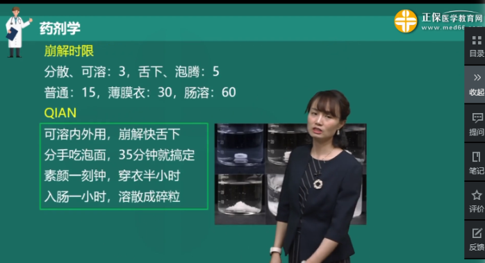 片劑崩解時限 片劑崩解時限