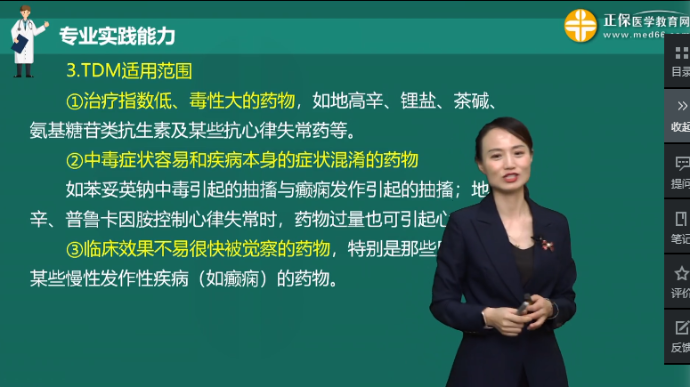 TDM適用范圍1 TDM適用范圍1