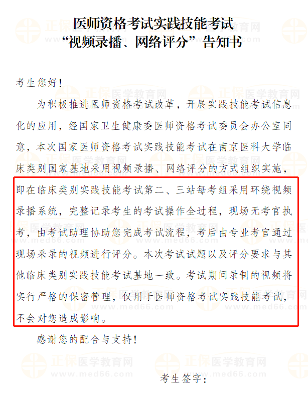 實(shí)踐技能考試無考官考試形式 實(shí)踐技能考試無考官考試形式