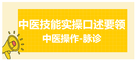 脈診 脈診