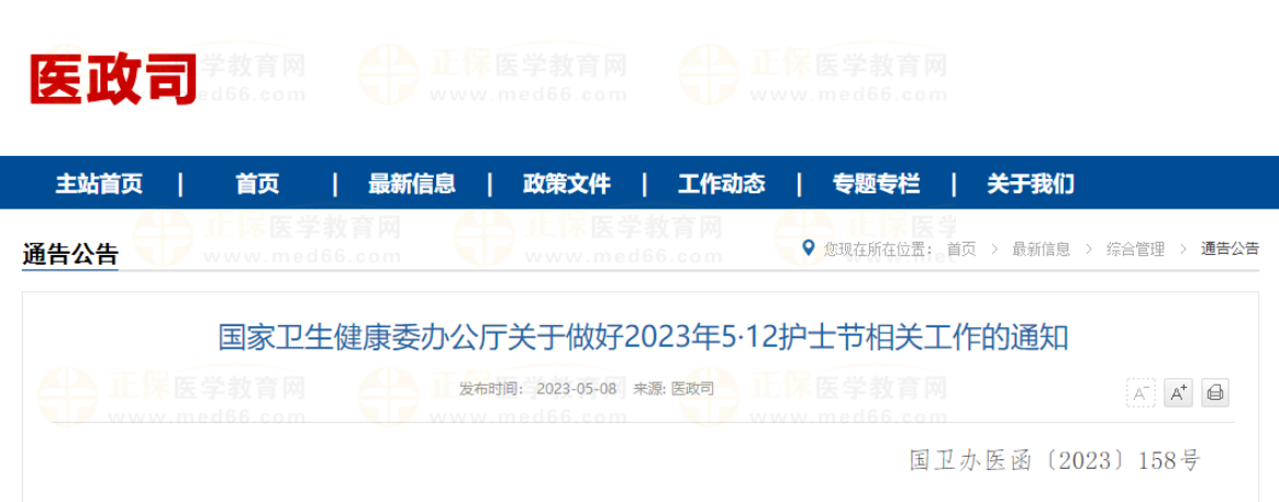 護士節(jié) 護士節(jié)