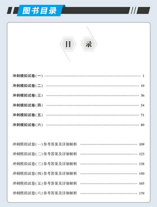 6套試卷--藥事管理與法規(guī)_05 6套試卷--藥事管理與法規(guī)_05