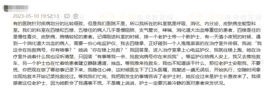 遇事不慌，不止是嘴上說說