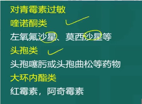 對(duì)青霉素過敏 對(duì)青霉素過敏