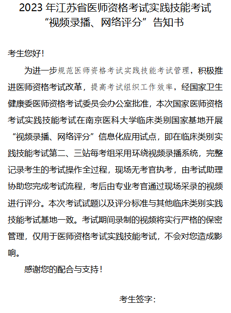 告知書 告知書