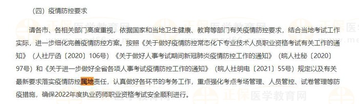 安徽屬地 安徽屬地