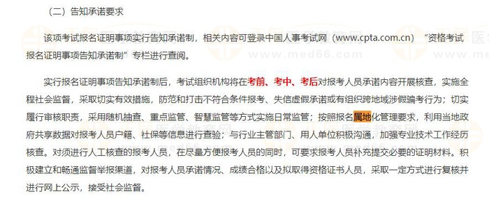 河北屬地 河北屬地