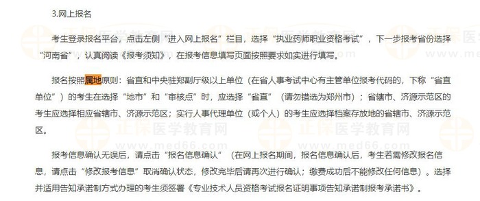 河南屬地 河南屬地