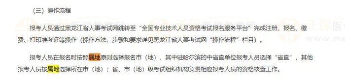 黑龍江屬地1 黑龍江屬地1