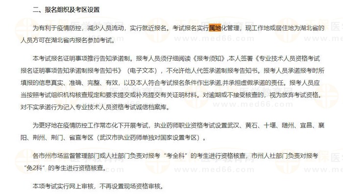 湖北屬地 湖北屬地