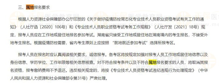 湖南屬地 湖南屬地