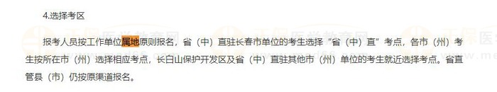 吉林屬地 吉林屬地