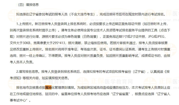 遼寧屬地 遼寧屬地