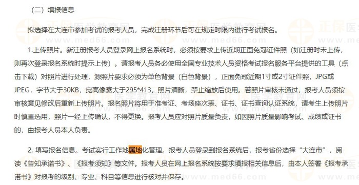 遼寧大連屬地 遼寧大連屬地