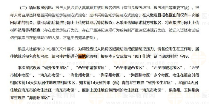 青海屬地 青海屬地