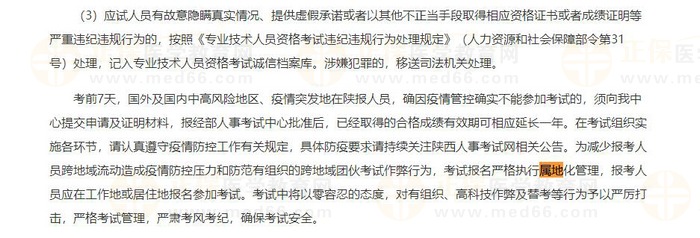 陜西屬地 陜西屬地