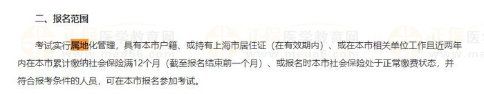 上海屬地 上海屬地