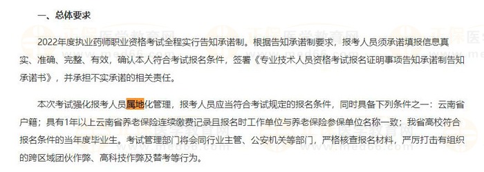 云南屬地 云南屬地