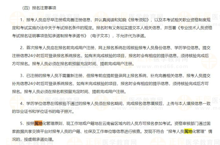 云南屬地2 云南屬地2