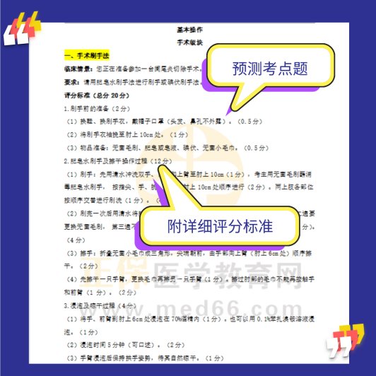 技能考點(diǎn)預(yù)測(cè)-3 技能考點(diǎn)預(yù)測(cè)-3