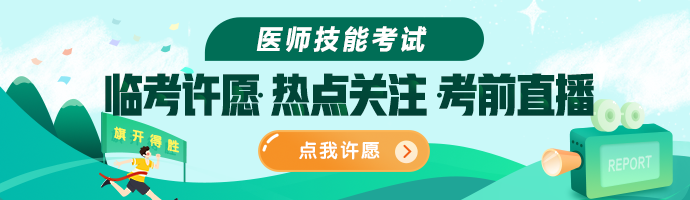 臨考許愿逢考必過 臨考許愿逢考必過