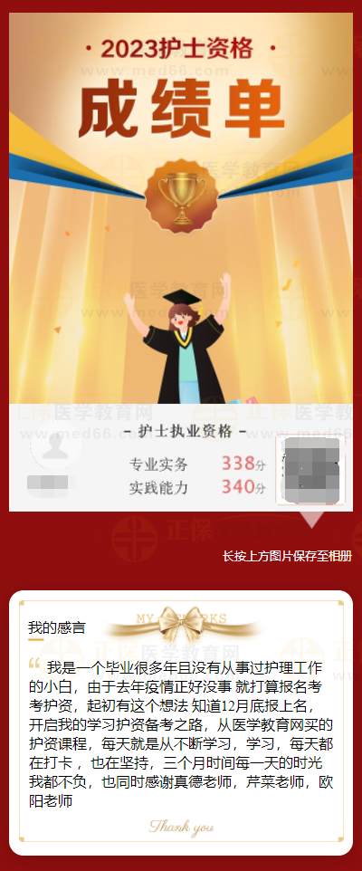 成績(jī)3 成績(jī)3