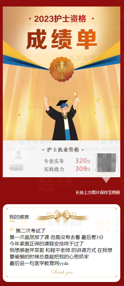 成績(jī)6 成績(jī)6