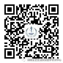 湖南省衛(wèi)生健康委醫(yī)學考試中心 湖南省衛(wèi)生健康委醫(yī)學考試中心