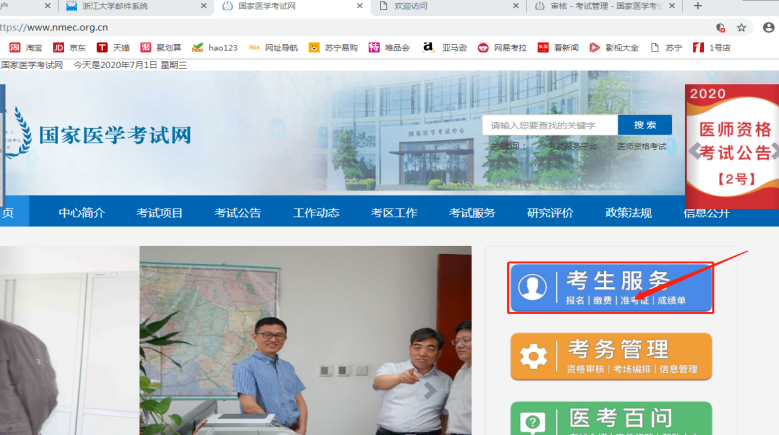 湖州考點(diǎn)準(zhǔn)考證打印 湖州考點(diǎn)準(zhǔn)考證打印