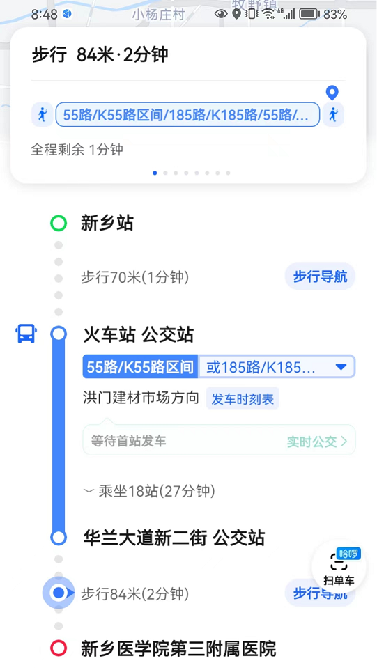 新鄉(xiāng)醫(yī)學(xué)院第三附屬醫(yī)院考試基地交通路線 新鄉(xiāng)醫(yī)學(xué)院第三附屬醫(yī)院考試基地交通路線