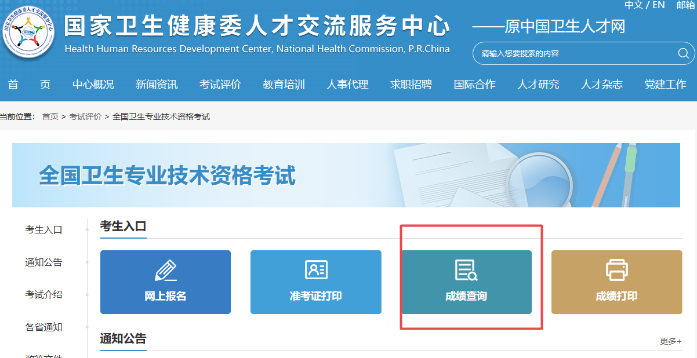 成績查詢 成績查詢