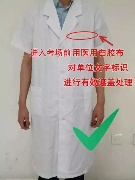 正確白大衣 正確白大衣