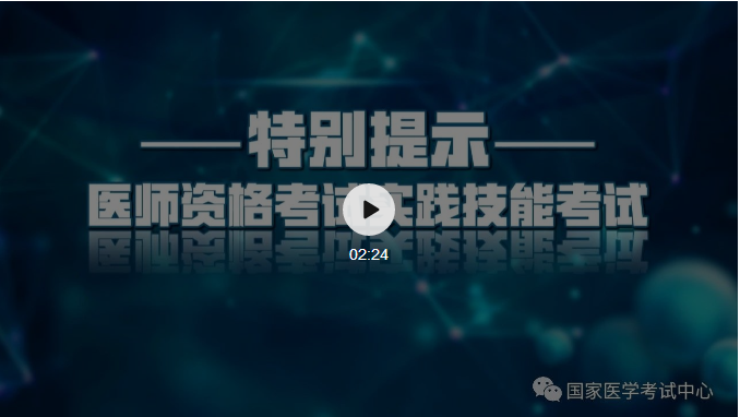 實踐技能考試特別提示 實踐技能考試特別提示