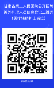 報(bào)名二維碼1 報(bào)名二維碼1