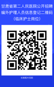 報(bào)名二維碼 報(bào)名二維碼