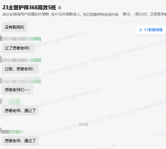 主管護(hù)師1 主管護(hù)師1