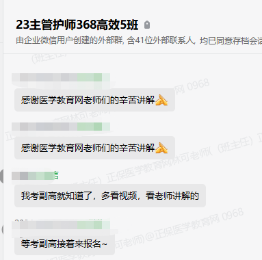 主管護(hù)師2 主管護(hù)師2