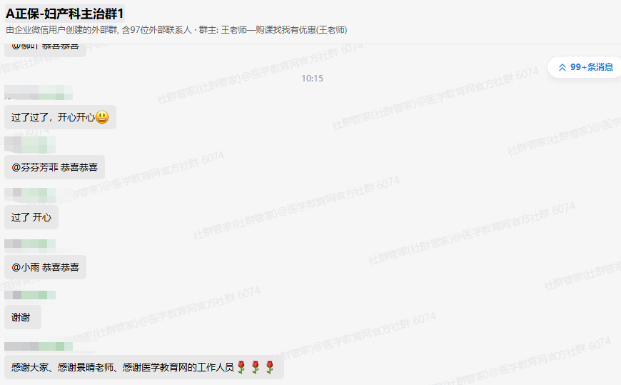 婦產(chǎn)科主治 婦產(chǎn)科主治