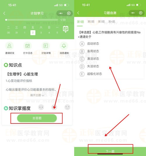 先學(xué)知識點后答題-horz 先學(xué)知識點后答題-horz