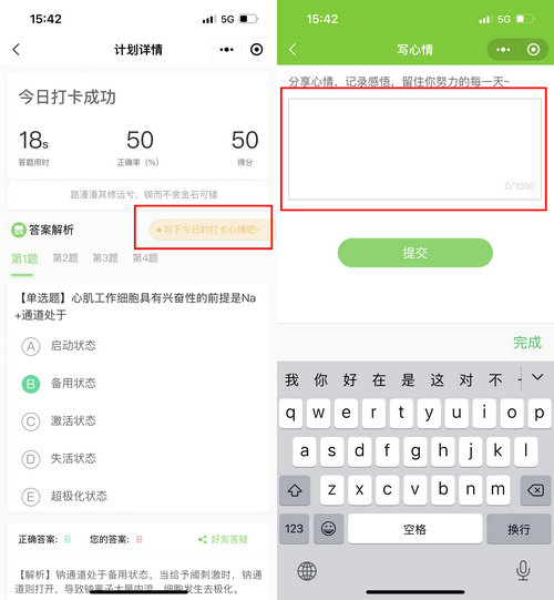 今日打卡記錄-horz 今日打卡記錄-horz