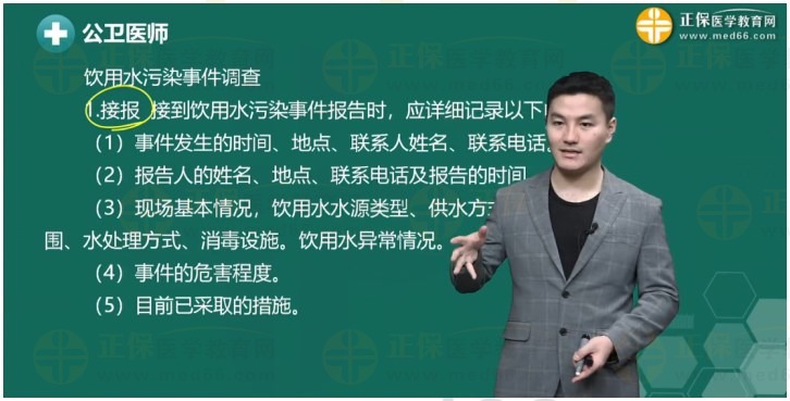 飲用水污染，調(diào)查前準(zhǔn)備哪些、調(diào)查內(nèi)容，和現(xiàn)場調(diào)查