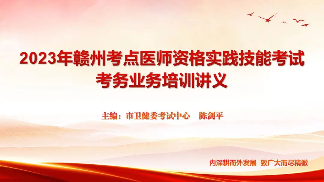 培訓講義 培訓講義